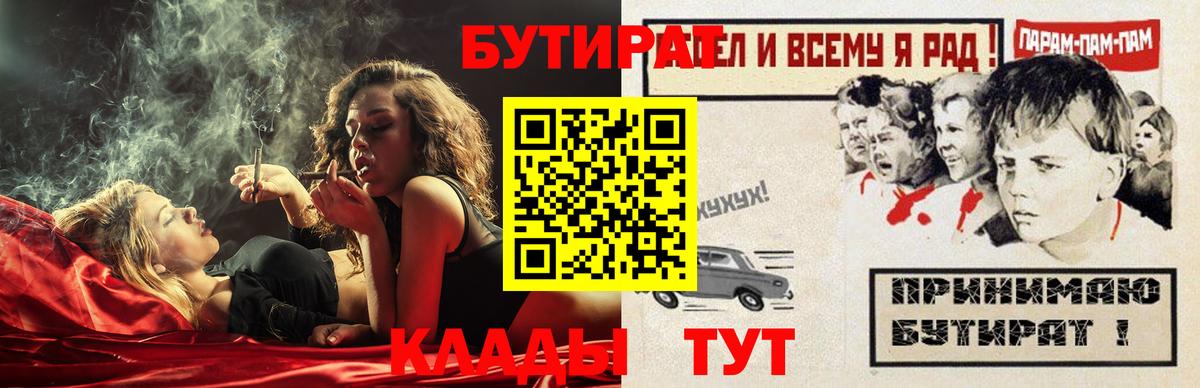 Урус-Мартан  Бутират жидкий экстази  Вход с VPN 
