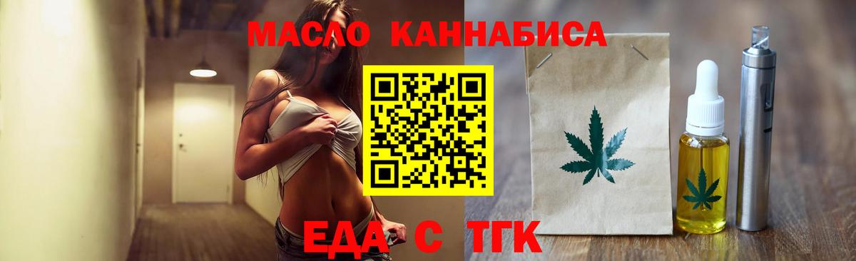 Урус-Мартан  Еда ТГК марихуана  Вход с VPN 