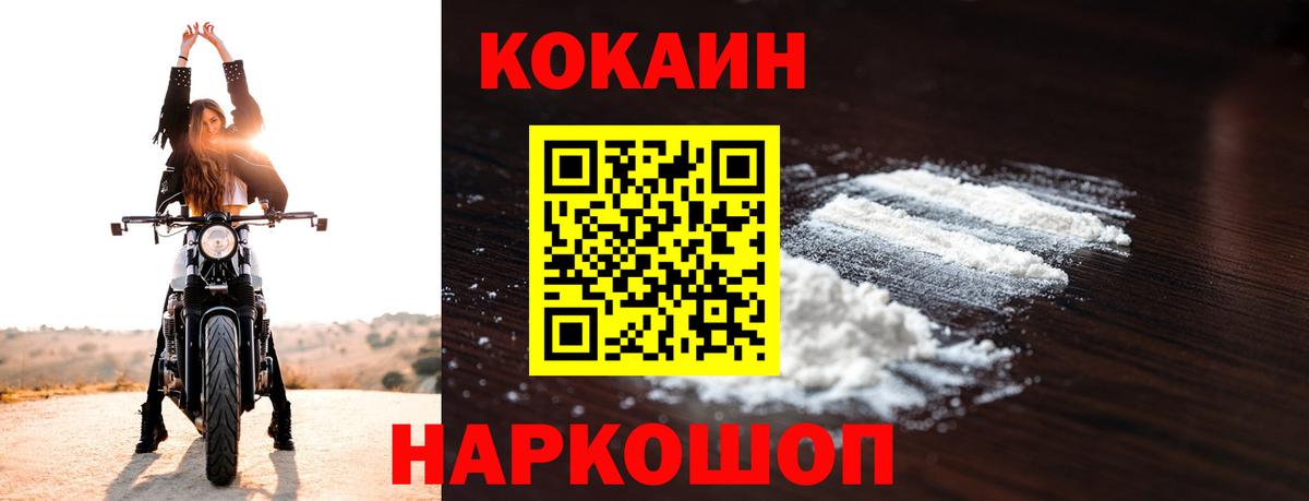 Урус-Мартан  Cocaine VHQ  Вход с VPN  Кокаин  Cocaine 98% 