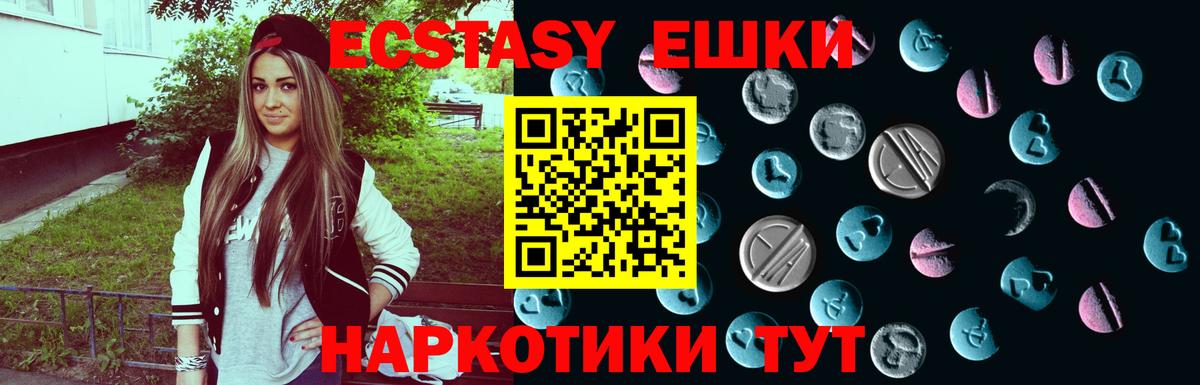 Урус-Мартан  как найти закладки  ЭКСТАЗИ  Вход с VPN  Ecstasy 300 mg 