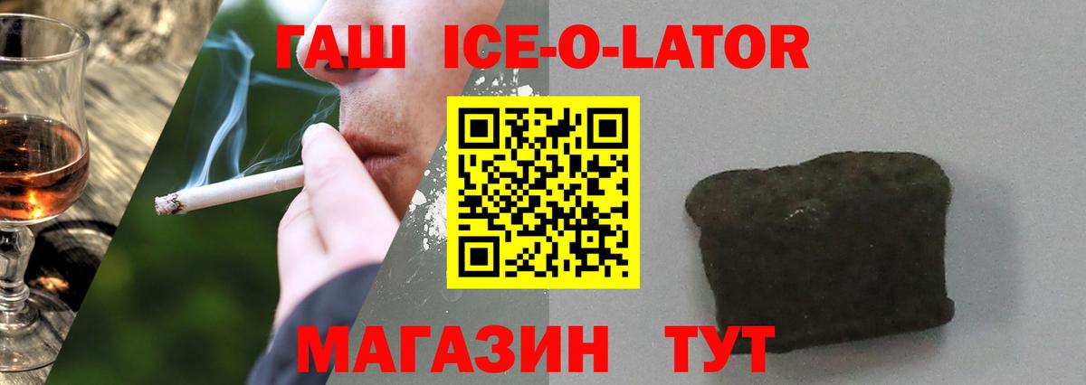ГАШ Изолятор  ГАШИШ убойный  Вход с VPN  Урус-Мартан 