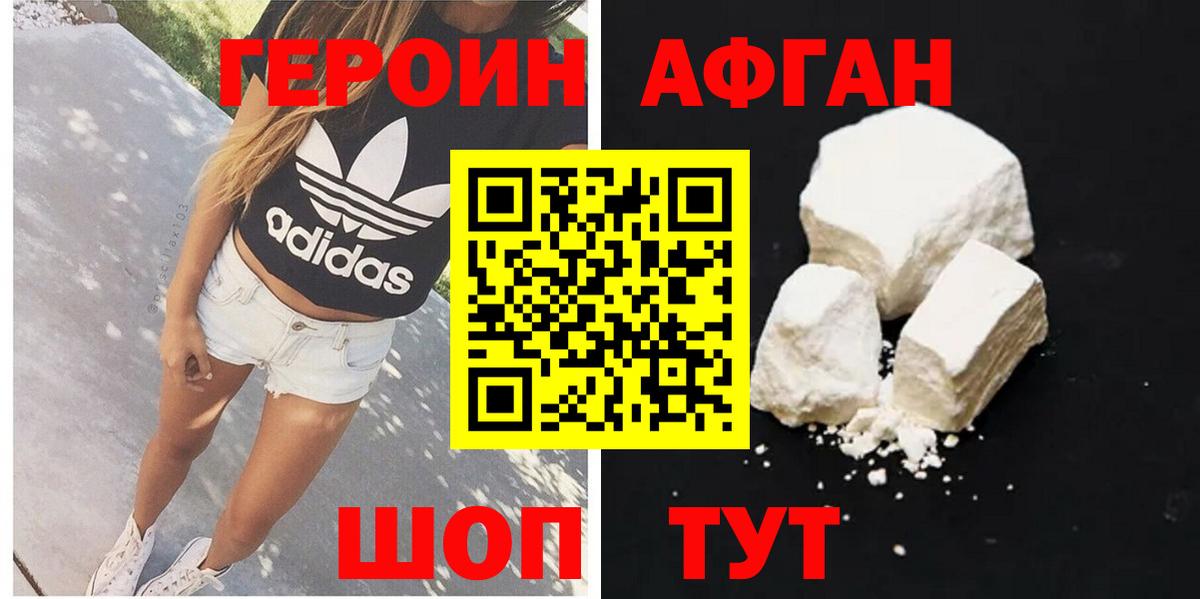 Урус-Мартан  ГЕРОИН хмурый  Вход с VPN 