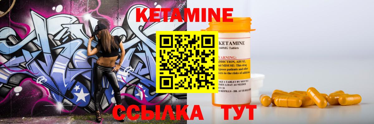 Кетамин ketamine  КЕТАМИН ketamine  Вход с VPN  Урус-Мартан 