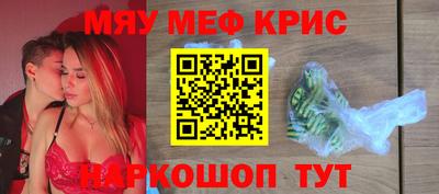мефедрон мука Кумертау