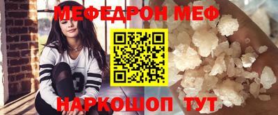 мефедрон мука Кумертау