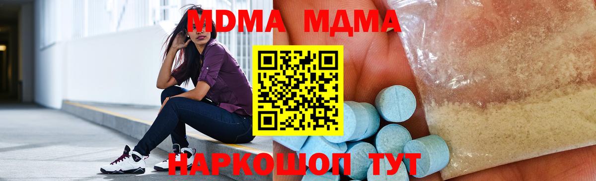 MDMA crystal  Вход с VPN  Урус-Мартан  МДМА кристаллы 