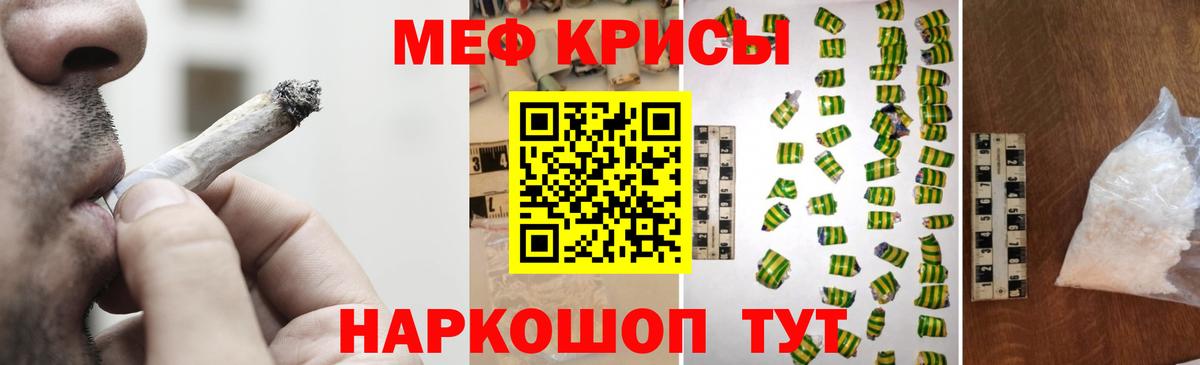 Урус-Мартан  Меф  Вход с VPN  Мефедрон  МЕФ 4 MMC  купить наркотик  Меф мяу мяу 