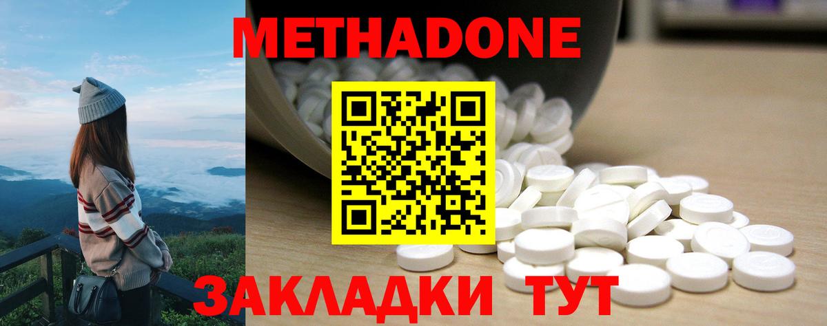 Урус-Мартан  МЕТАДОН methadone  Метадон белоснежный  Вход с VPN 