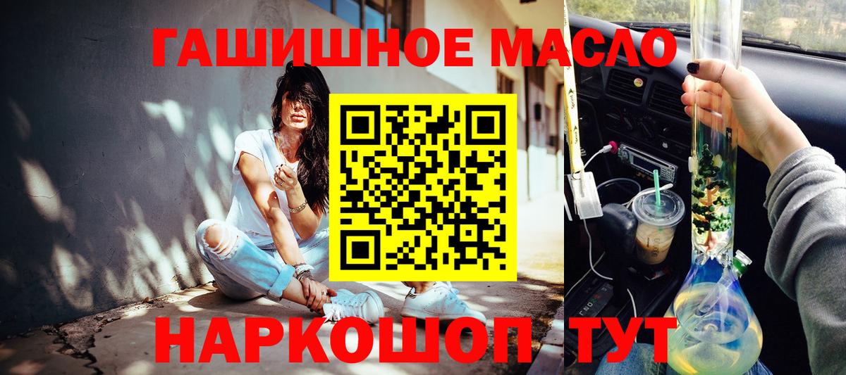 Дистиллят ТГК концентрат  ТГК концентрат  Вход с VPN  Урус-Мартан 