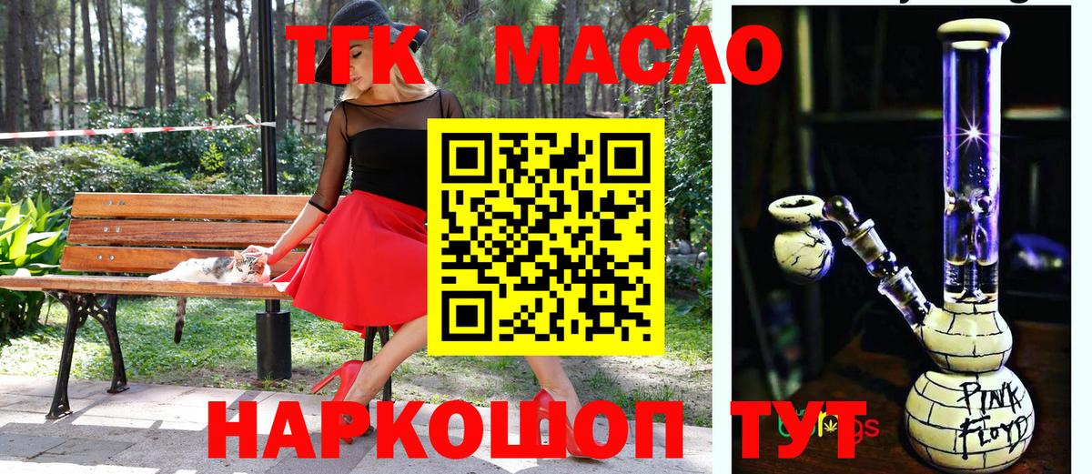 ТГК вейп Урус-Мартан